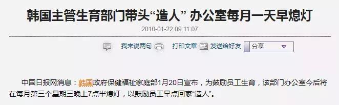 又是“二胎税”又是“丁克税”?别太把这些砖家当回事儿……