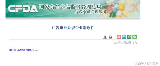 医疗广告审查样表,医疗机构广告审查申请表怎样填写