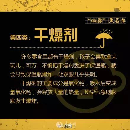 小孩不小心摔跤眼睛受损,四岁孩子摔破眼睛边