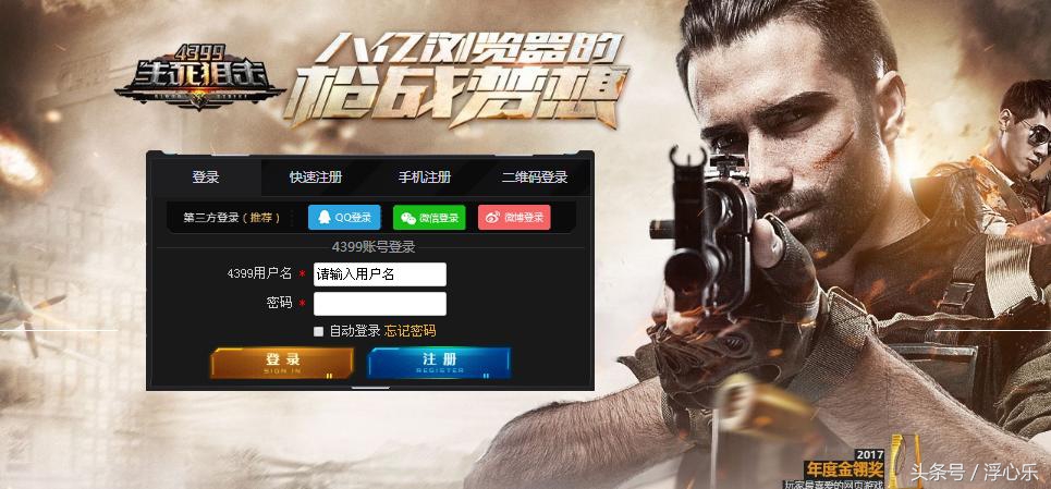 盘点最好玩的几款枪战游戏,没有网络也可以玩的枪战游戏