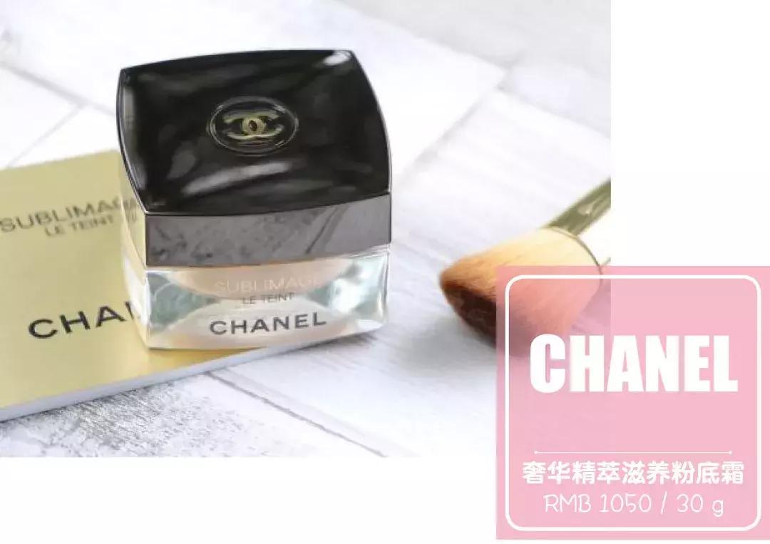 女人必买的10大支粉底液,天价好用的粉底液
