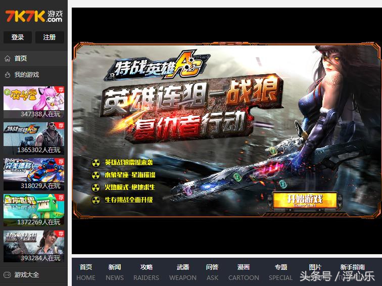 有什么枪战游戏可以在网页玩,没有网络也可以玩的枪战游戏