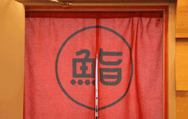 能够吃出牛肉の寿司，日料控必扫啊！鱼旨集美店更多新品享超值！