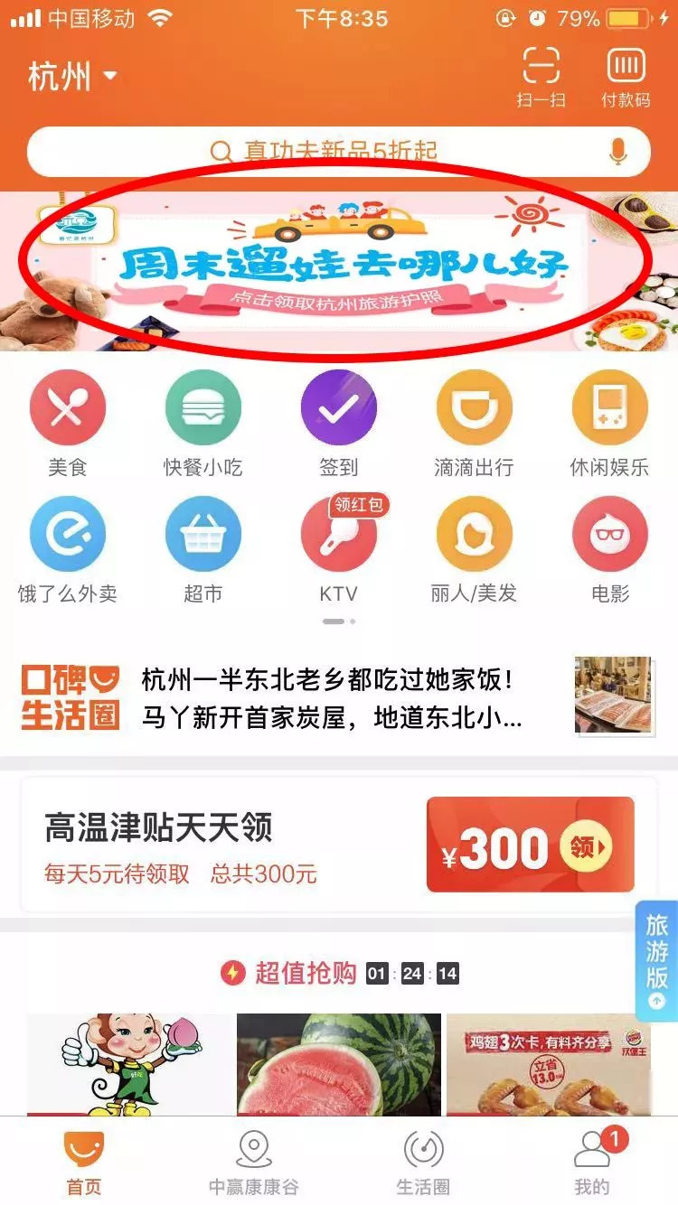 亲子游出行神器,亲子游神器