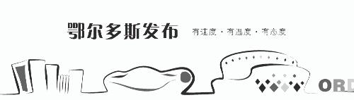 市政府表彰了这些先进集体和先进个人，快看看康巴什都有谁？