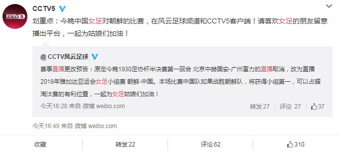 央视不直播中国女足,央视为何不直播女足亚洲杯