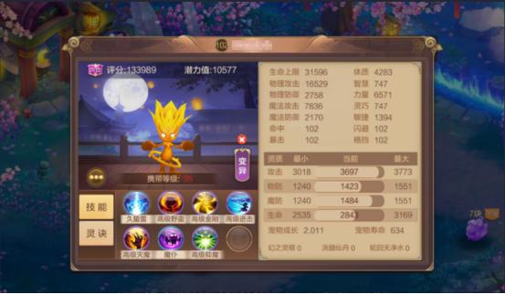 qq自由幻想ss宠物推荐,qq自由幻想宠物技能怎么选