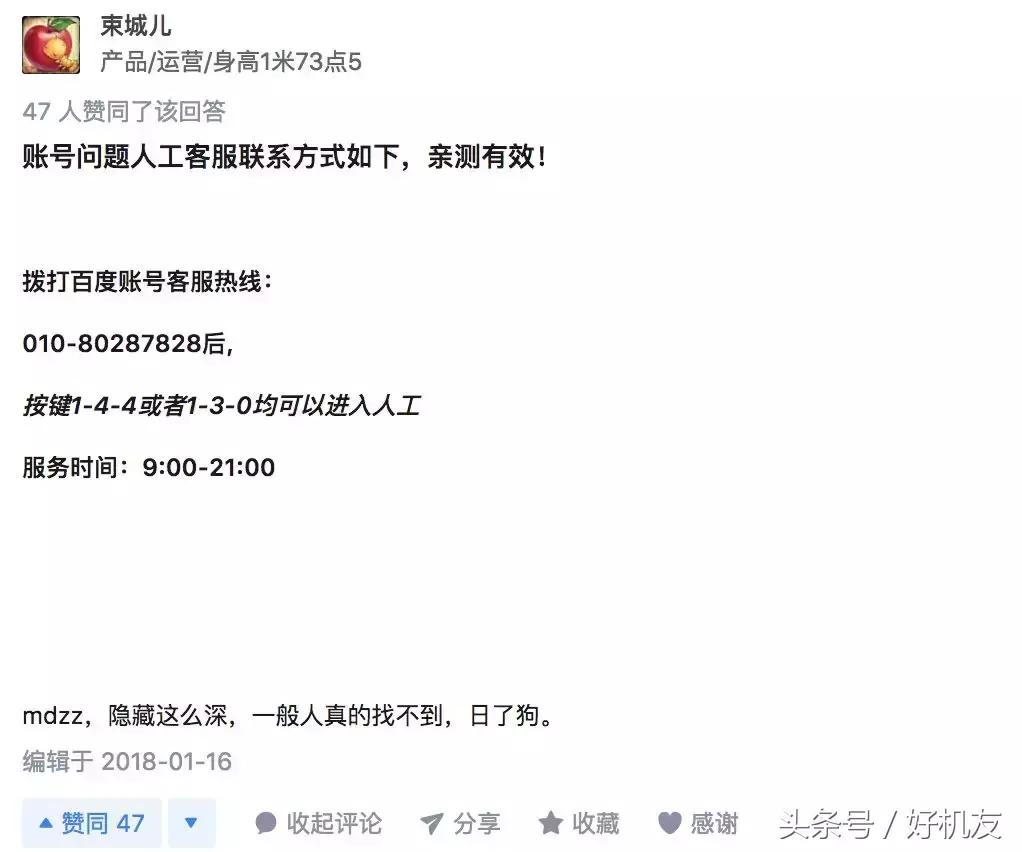 找不到人工客服退机票,找不到人工客服抖音