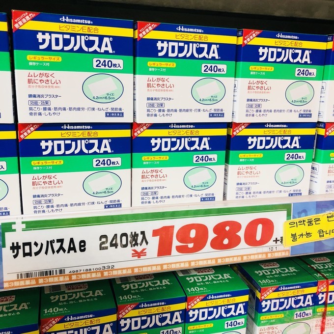 你不知道的日本药妆店，各种瘦身、养胃、护肝小药品好用到爆炸！