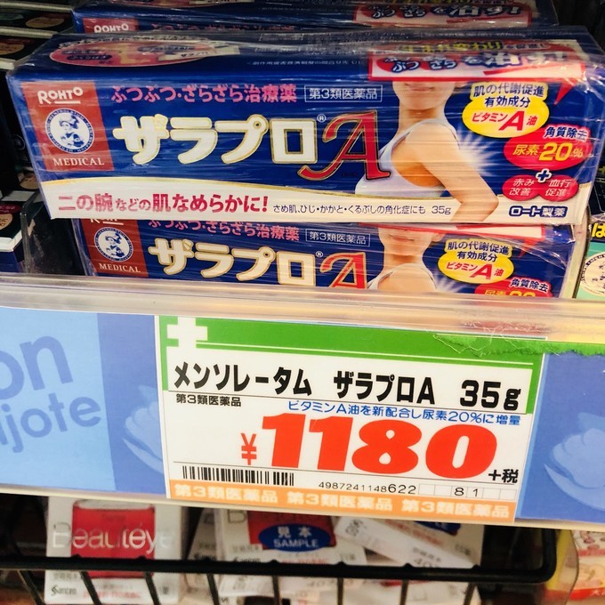 日本养胃护肝的药,日本最好的护肝药品