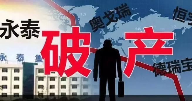 山东有一个轮胎巨头倒下了，35亿资产，5千员工怎么办？