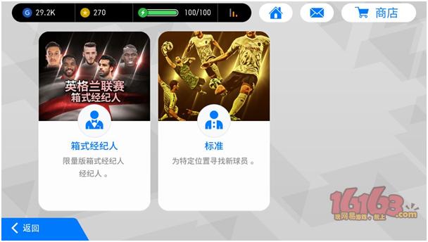 实况足球金币怎么赚得快,实况足球球员永久怎么得