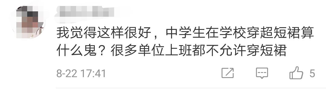 衡水中学回应学生“裙子要在膝盖以下”！网友：没毛病