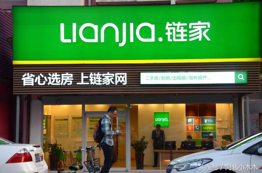 500亿市值中介头子，被指高房租黑手，北漂曾被房东赶出门10次