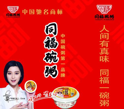 哪位女明星代言过八宝粥,明星喝过童年的八宝粥