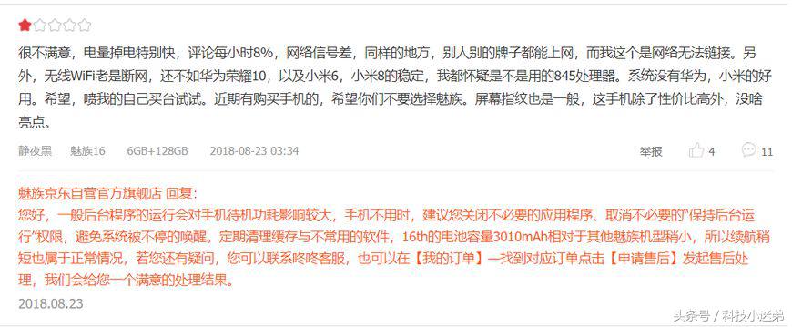 魅族16深度使用体验,魅族16重度使用一年后对比新款