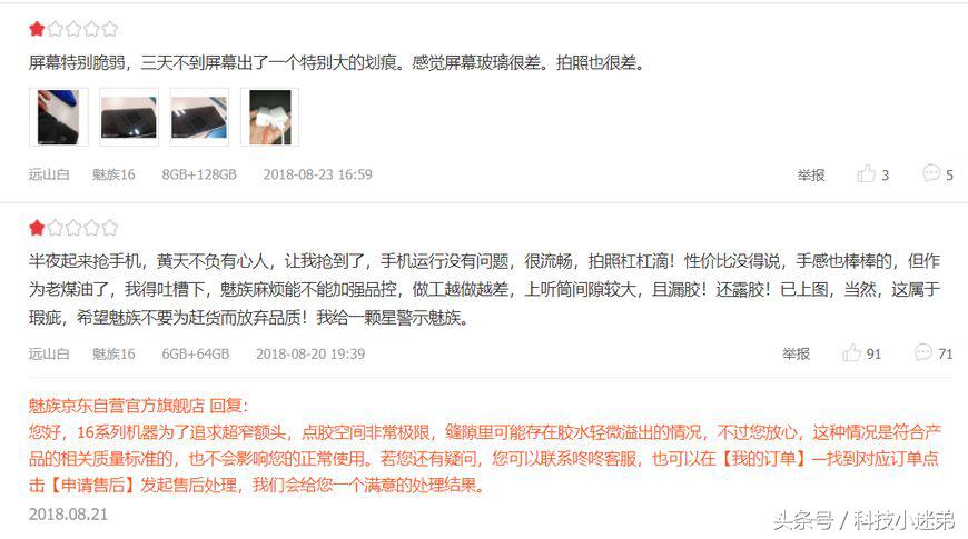 魅族16深度使用体验,魅族16重度使用一年后对比新款