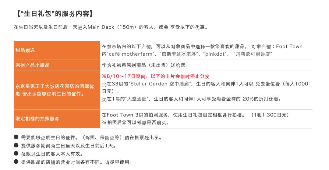 生日福利几折优惠,生日福利6折可以用优惠卡吗