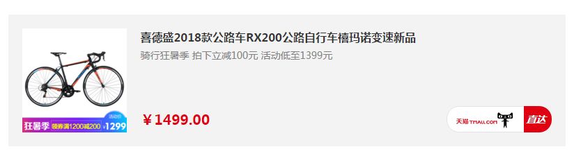开学代步车首选,新手学生公路车推荐