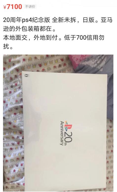 ps44五亿限量款手柄,ps45亿限定款现在售价是多少