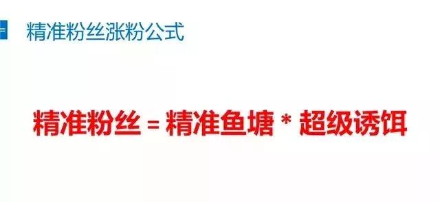 新媒体精准引流的技巧,新媒体怎么吸粉引流