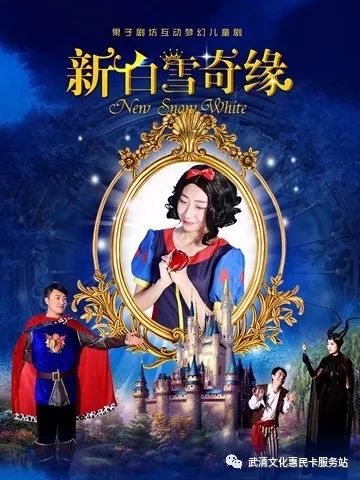 天津武清影剧院儿童剧,武清儿童剧演出