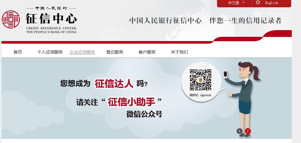 怎么查自己进征信黑名单了,怎么阻止机构查自己的征信