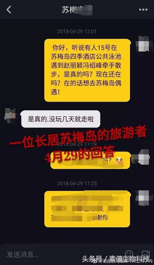 冯绍峰赵丽颖聊天,赵丽颖冯绍峰谈恋爱逛街