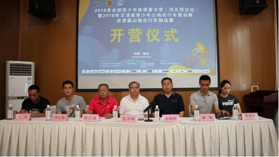 2019年河北山地自行车挑战赛,2019年邢台自行车比赛时间