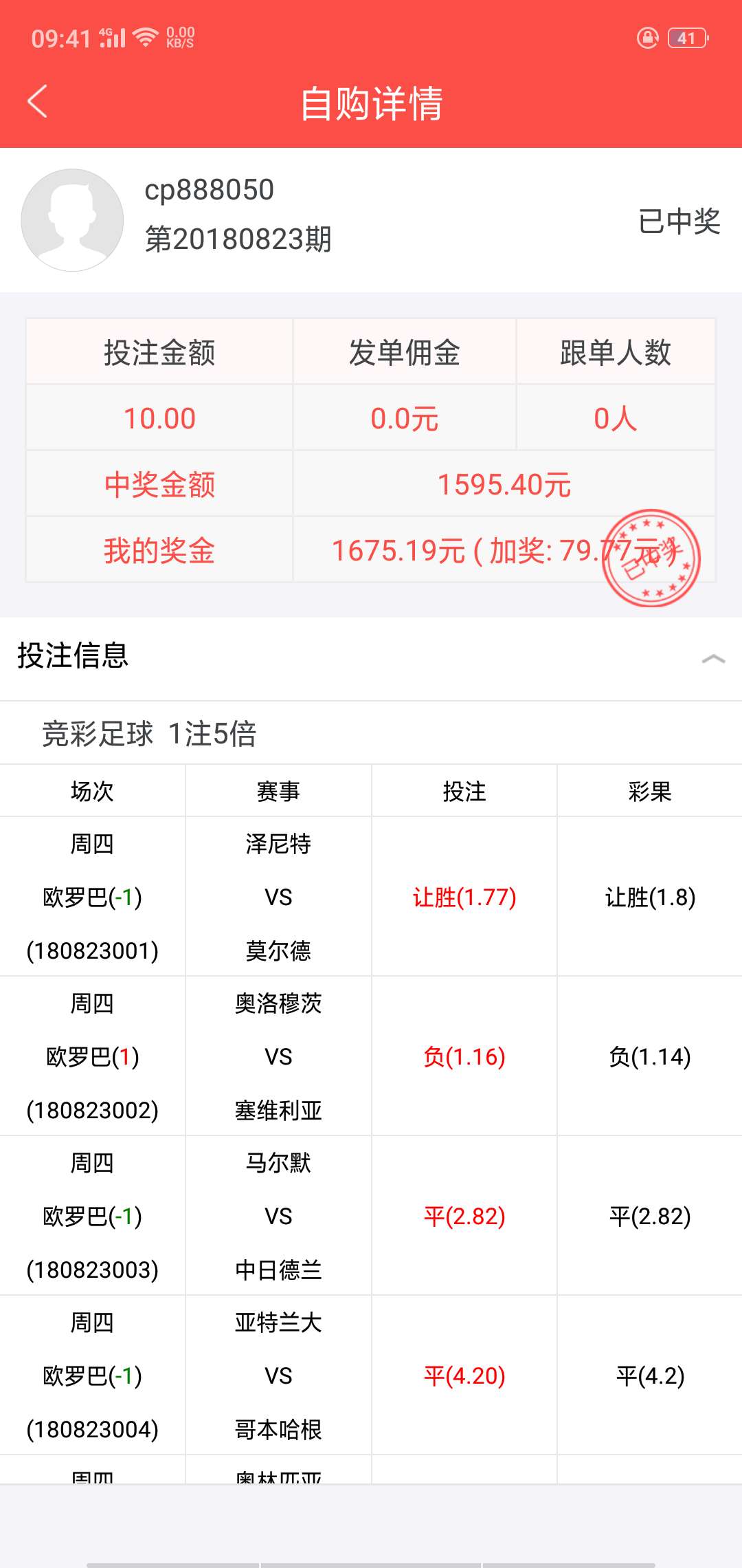 米德尔斯堡vs西布朗比分预测,竞彩足球今日大神实单推荐8串1