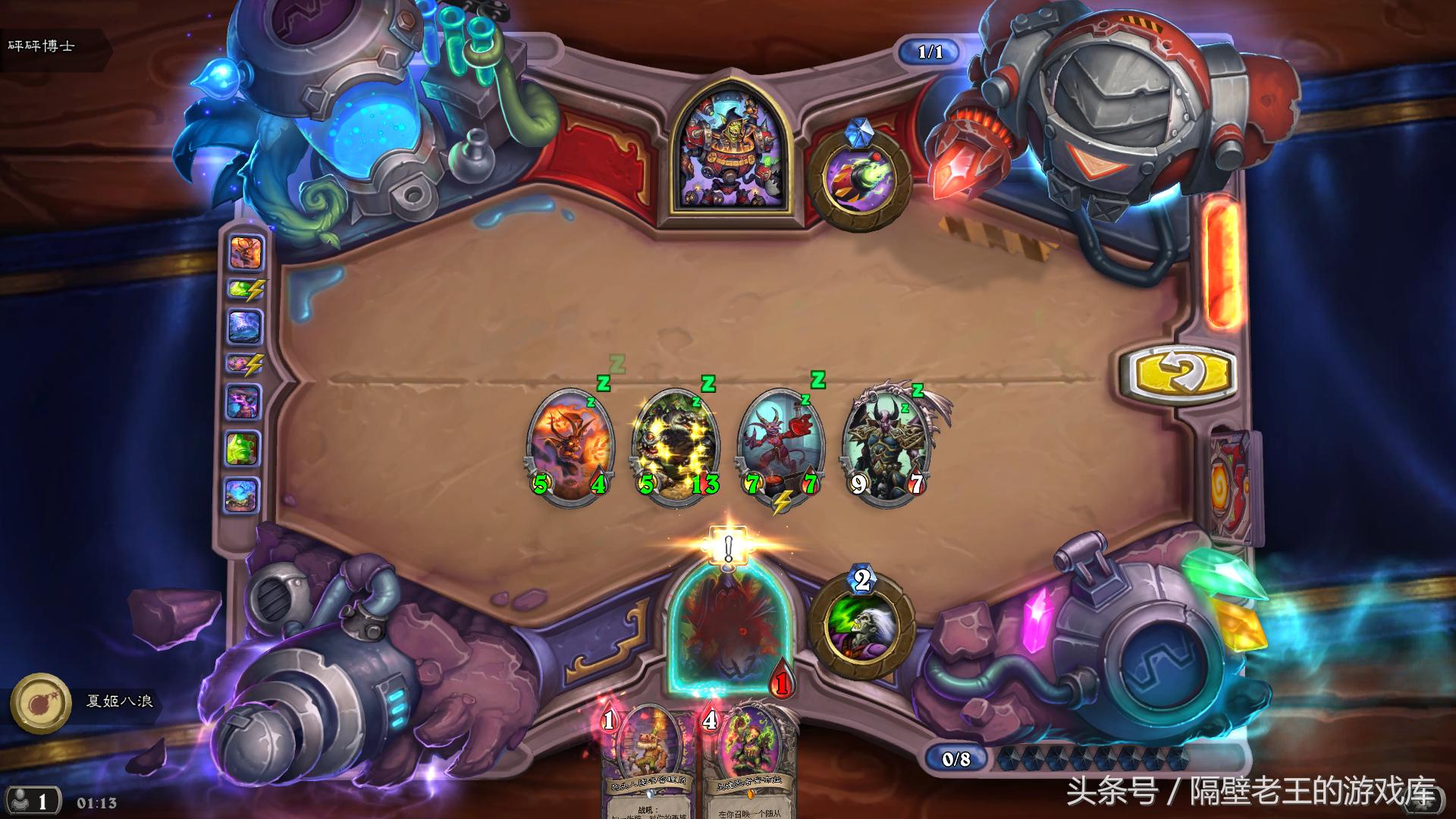 炉石传说砰砰实验室生存谜题,炉石传说砰砰谜题攻略