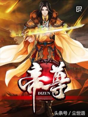 给大家推荐一本玄幻类网文神作,五本超燃励志的玄幻小说