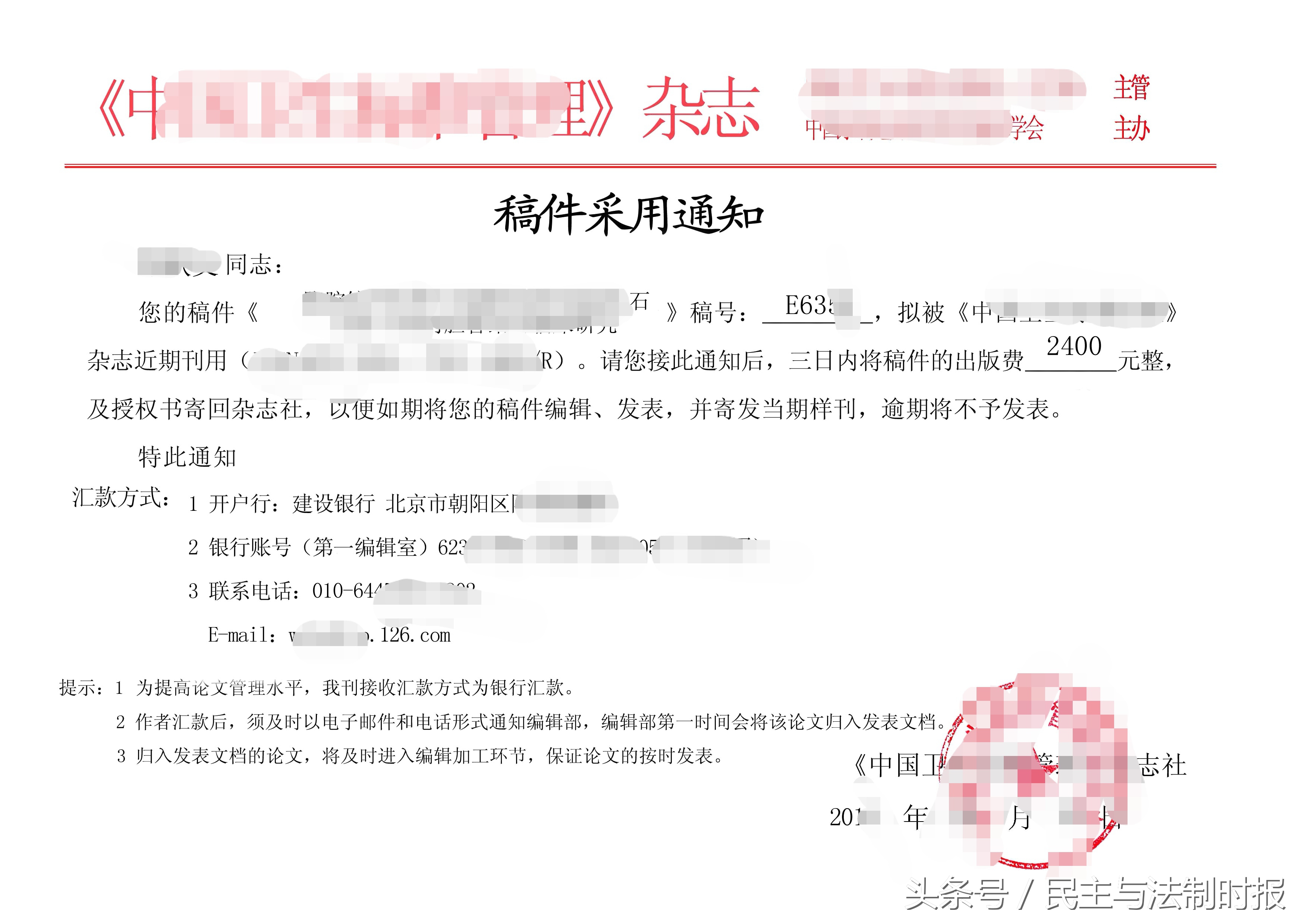 疯狂的“论文代发”产业链：中介公司负责审稿和印刷