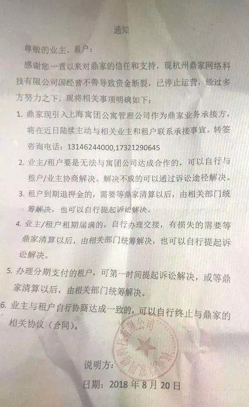 原以为只是租个房，没想到“被*款贷**”，没收入证明也能办