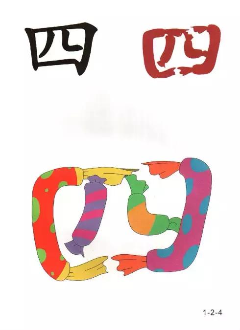 教一年级孩子快速识字的方法,6岁儿童识字认字学习视频