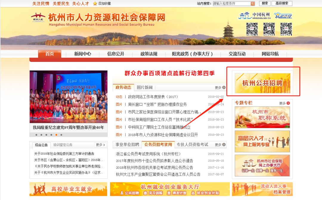 用人单位招聘在哪个平台,用人单位免费参加现场招聘会