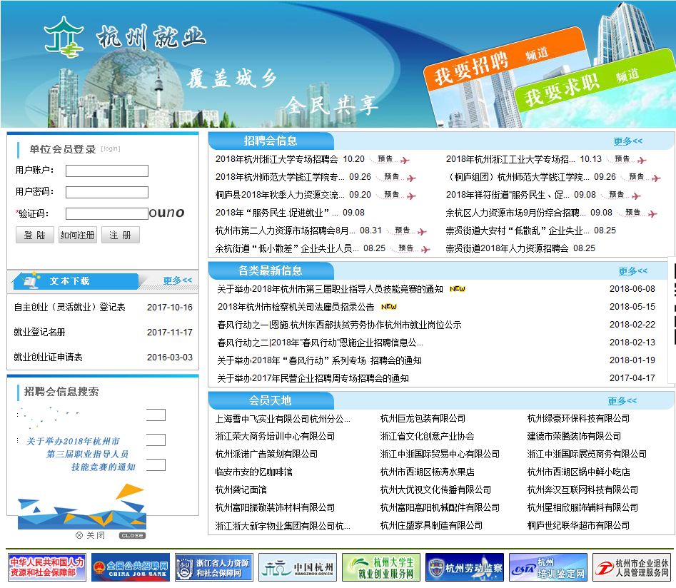 用人单位招聘在哪个平台,用人单位免费参加现场招聘会