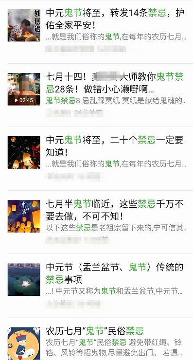 鬼节禁止做的八大事,七月鬼节禁忌大全