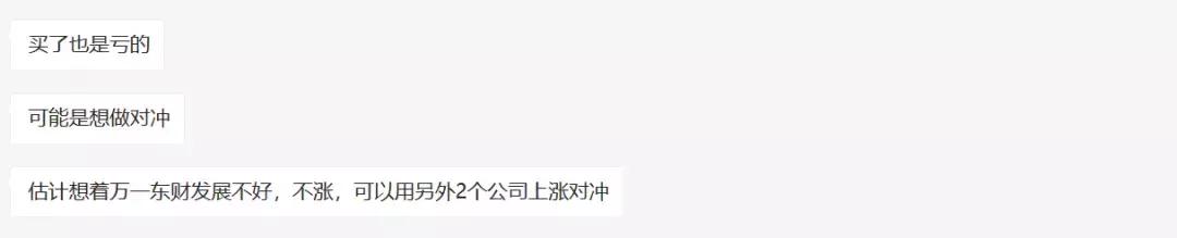 东方财富老板娘买同花顺,东方财富老板娘买同花顺股票