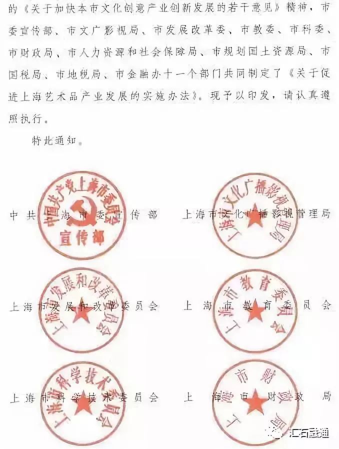 上海文物艺术品交易中心,艺术品最新市场政策