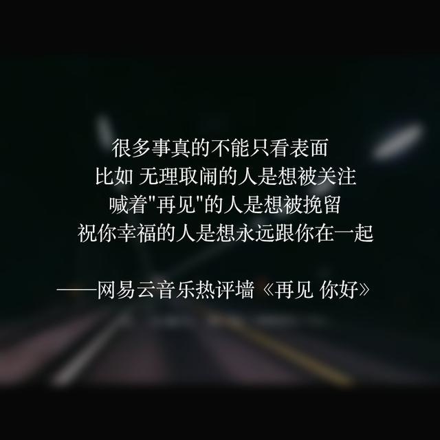 网易云热评墙,网易云热评墙句子