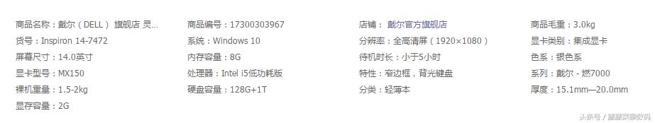 为什么不建议买戴尔笔记本,为什么都不建议买戴尔笔记本