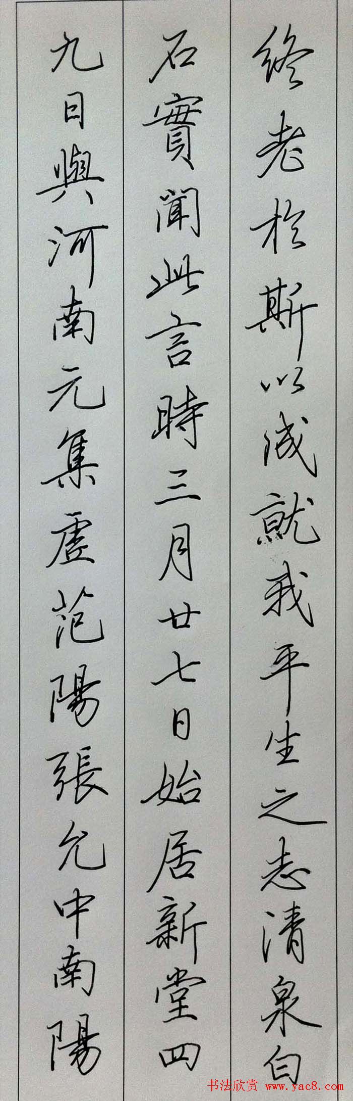 田英章和吴玉生硬笔行楷字体展示,田英章硬笔行楷作品欣赏