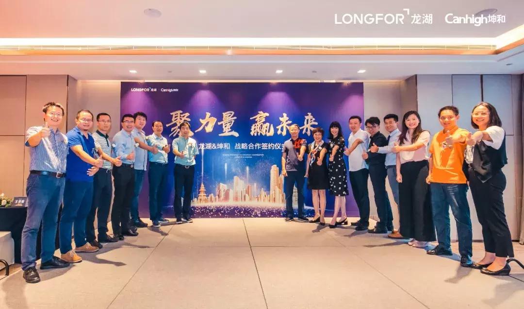 转型样本！牵手龙湖，这家杭州老牌名企又多了一个TOP级盟友