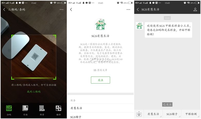 sgs甲醛检测方法,家装甲醛检测国际标准