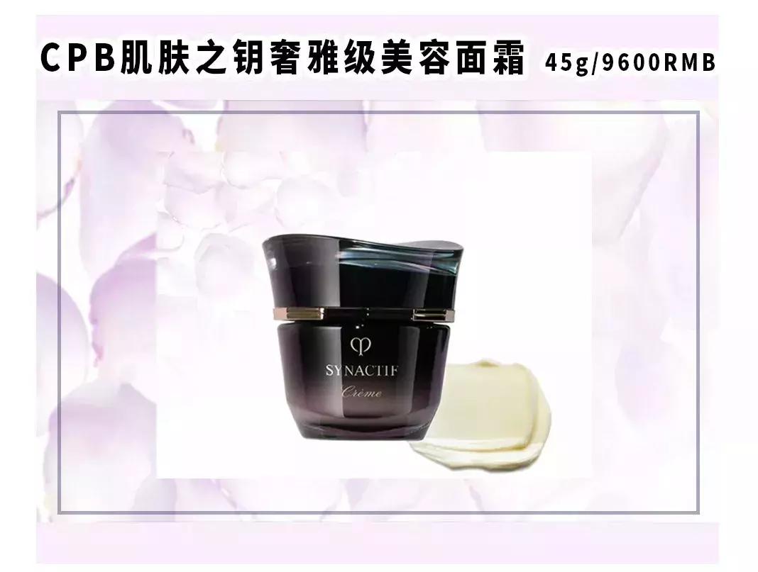 好用贵妇级面霜有哪些牌子,十大贵妇面霜排行榜干皮