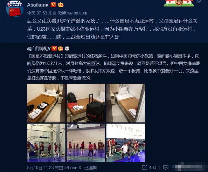 2018网络谣言占比,净网转发谣言违法吗