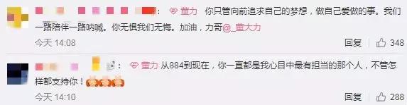 他最终还是选择了退役逐梦演艺圈