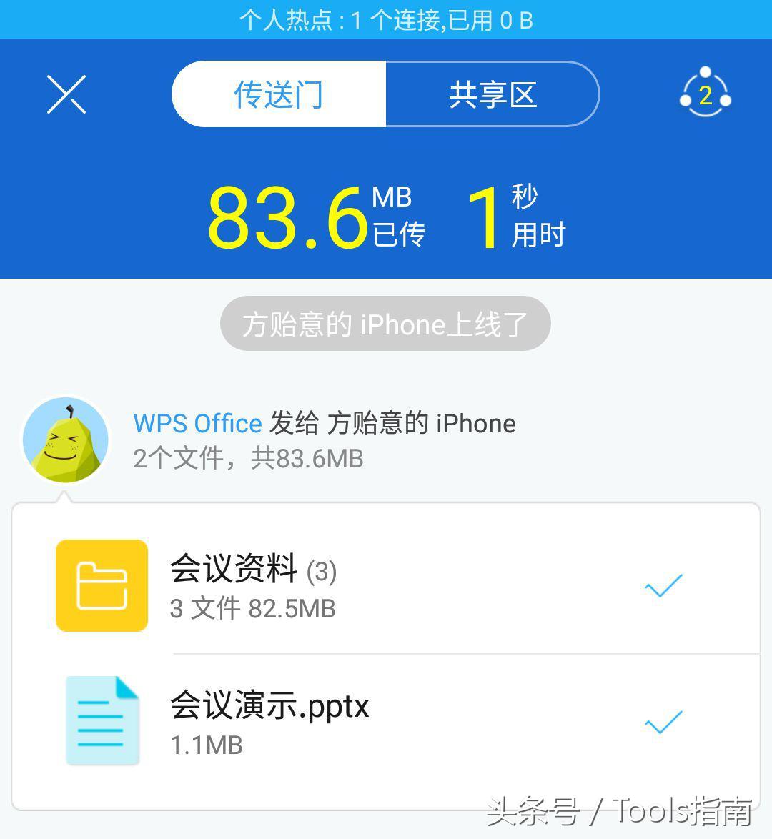 一秒钟传输130块1tb硬盘,免费不限速超大文件网络传输工具