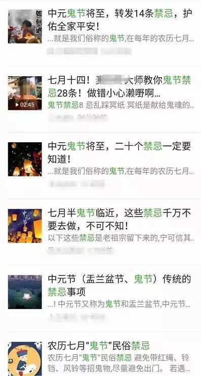 鬼节诸事不宜,鬼节冬至8大禁忌要小心